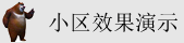 大鸡巴内射骚逼视频